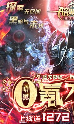 暗黑覺(jué)醒無(wú)限資源流截圖欣賞