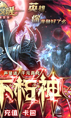 暗黑覺(jué)醒無(wú)限資源流截圖欣賞