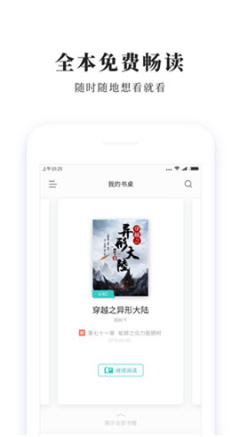 青鳥(niǎo)免費(fèi)閱讀小說(shuō)截圖欣賞