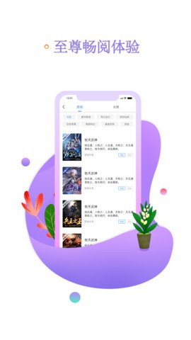 書海小說網(wǎng)截圖欣賞