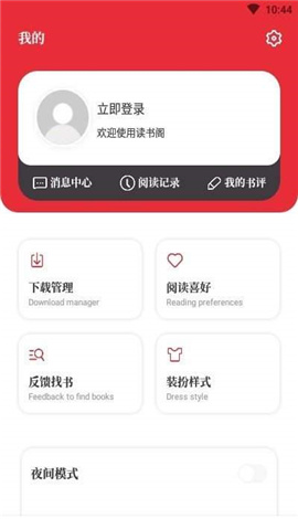 读书阁游戏截图