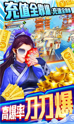 仙魔劫送海量元寶版截圖欣賞