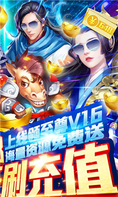 仙魔劫送海量元寶版截圖欣賞