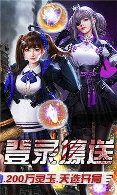 亞瑟神劍送萬元充值版截圖欣賞