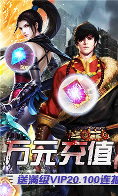 亞瑟神劍送萬元充值版截圖欣賞