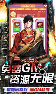 亞瑟神劍送萬元充值版截圖欣賞
