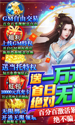 妖神傳說天天送千充版截圖欣賞