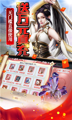 妖神傳說天天送千充版截圖欣賞