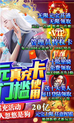 妖神傳說天天送千充版截圖欣賞