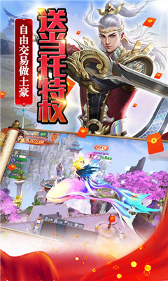 妖神傳說天天送千充版截圖欣賞