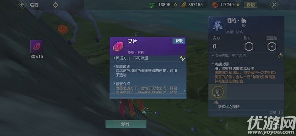 妄想山海匠心果怎么制作 妄想山海匠心果天工果合成配方