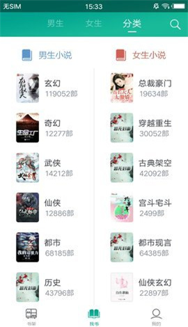 快眼看書截圖欣賞