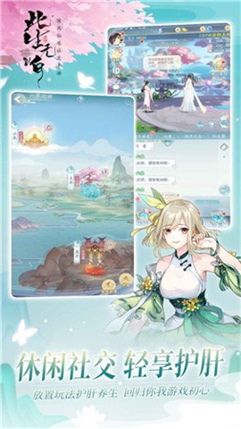 此生無白官方版截圖欣賞