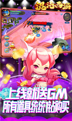 混沌西游海量版截圖欣賞