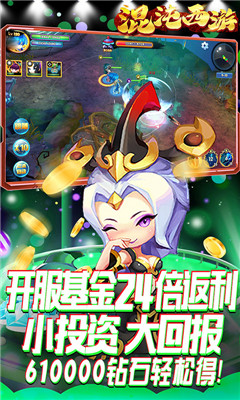 混沌西游海量版截圖欣賞