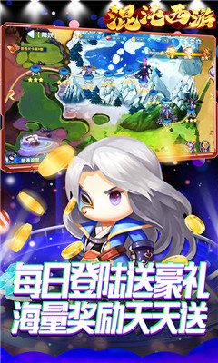 混沌西游海量版截圖欣賞