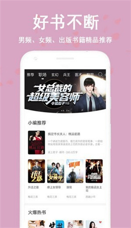 筆閱追書截圖欣賞
