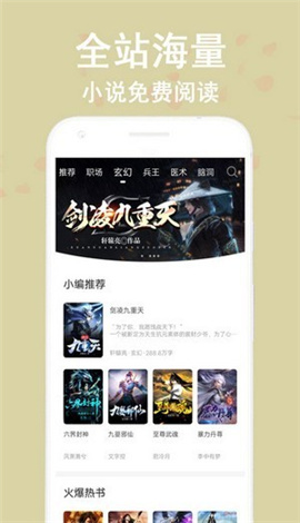 筆閱追書截圖欣賞