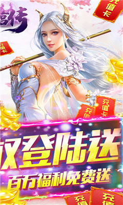 月宮傳星耀版截圖欣賞
