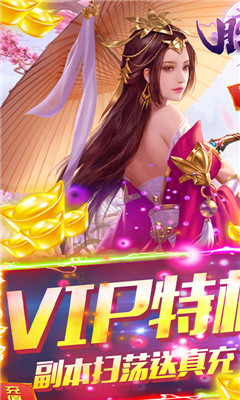 月宮傳星耀版截圖欣賞