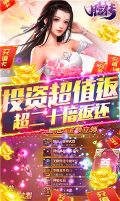 月宮傳星耀版截圖欣賞