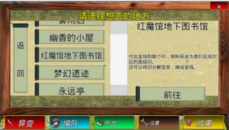 東方幻夢回錄截圖欣賞
