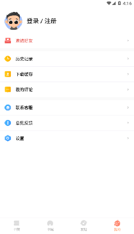 山貓小說(shuō)截圖欣賞