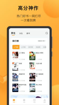 小書狐免費(fèi)小說截圖欣賞