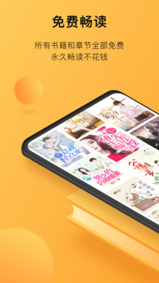 小書狐免費(fèi)小說截圖欣賞