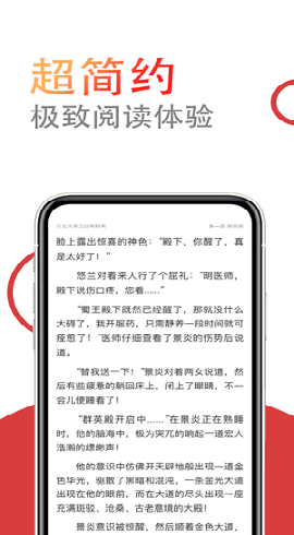 立看小說(shuō)截圖欣賞