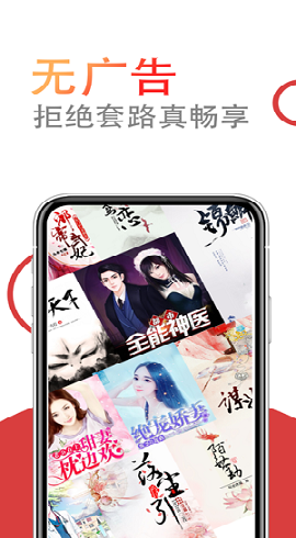 立看小說(shuō)截圖欣賞