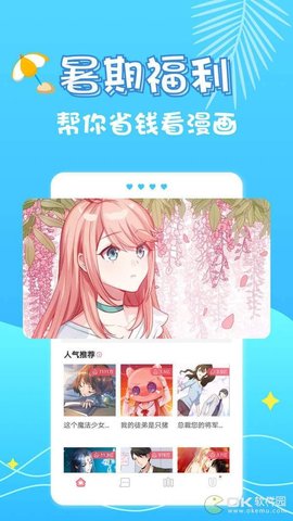 烏龍漫畫免費閱讀截圖欣賞