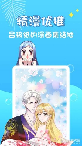 烏龍漫畫免費閱讀截圖欣賞