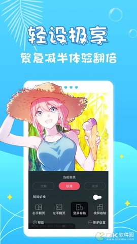 烏龍漫畫免費閱讀截圖欣賞
