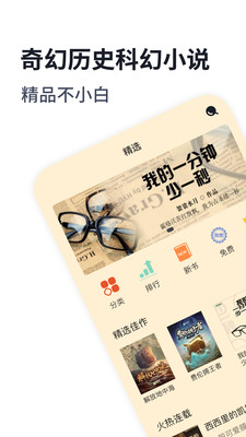 獨(dú)閱讀截圖欣賞