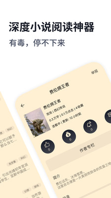 獨(dú)閱讀截圖欣賞