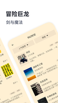 獨(dú)閱讀截圖欣賞