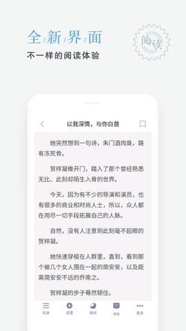 平治閱讀截圖欣賞