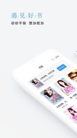 平治閱讀截圖欣賞