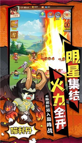 全民來作妖截圖欣賞