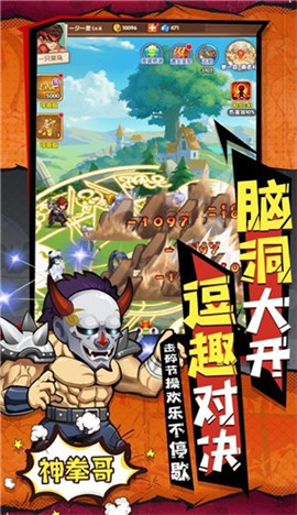 全民來作妖截圖欣賞