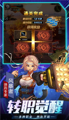 十三使徒截圖欣賞
