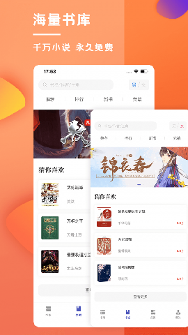 樂文屋截圖欣賞