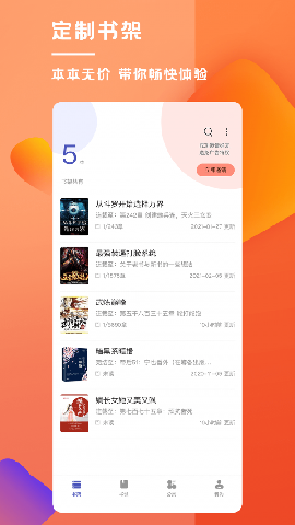 樂文屋截圖欣賞