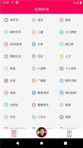 遐想書屋截圖欣賞