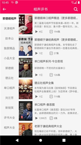 遐想書屋截圖欣賞