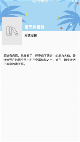 讀書(shū)格截圖欣賞