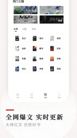 筆下免費小說app截圖欣賞