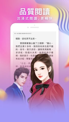 暖暖小說app截圖欣賞