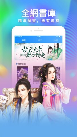 暖暖小說app截圖欣賞
